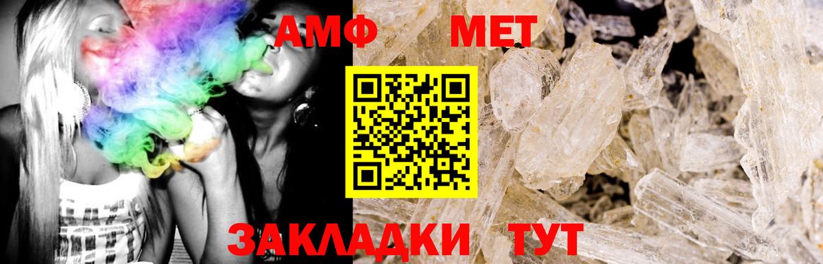 Amphetamine 97%  Amphetamine  Астрахань  АМФ  Вход с VPN 