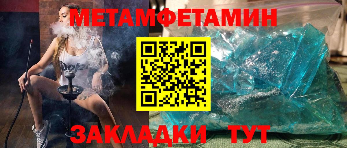 АМФЕТАМИН Розовый Астрахань