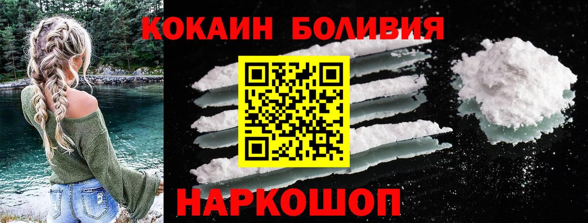 Cocaine Колумбийский Астрахань