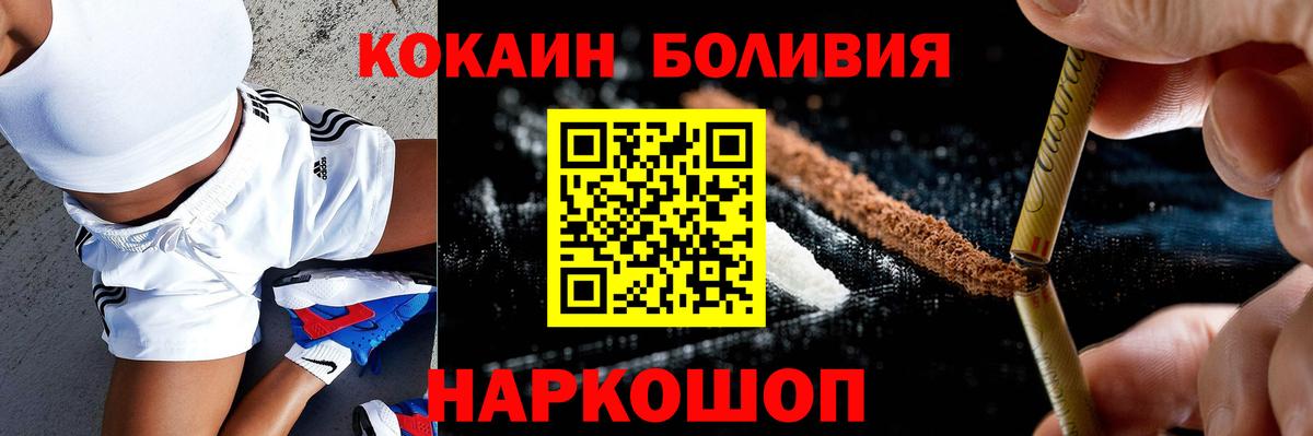 Астрахань  COCAIN 97%  Вход с VPN  Кокаин  Cocaine VHQ 