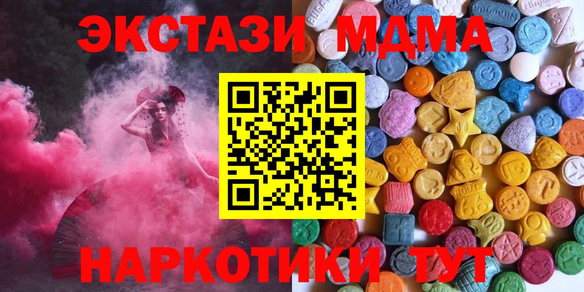 ЭКСТАЗИ  Вход с VPN  Ecstasy mix  Астрахань  ЭКСТАЗИ 99% 