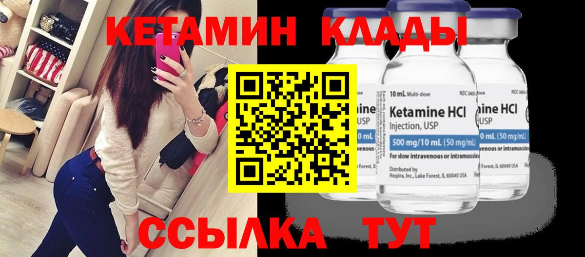 Астрахань  Кетамин ketamine  КЕТАМИН ketamine  Вход с VPN 