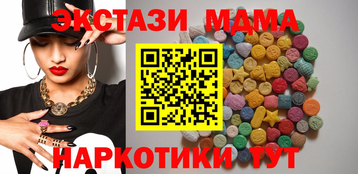 МДМА crystal  МДМА  Вход с VPN  Астрахань  МДМА crystal 