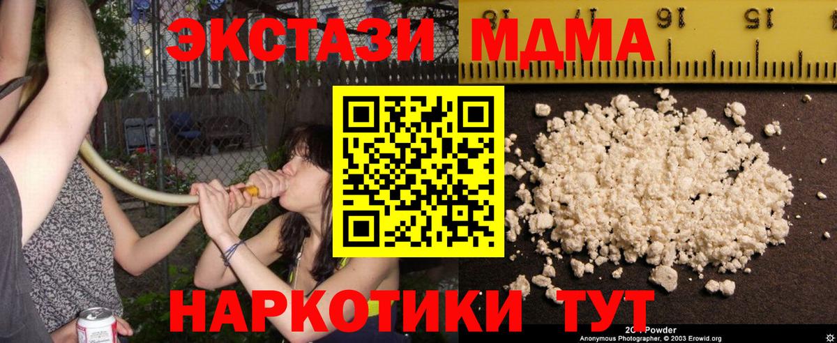 MDMA crystal Астрахань