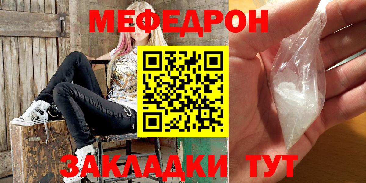 МЕФ VHQ  Мефедрон VHQ  Вход с VPN  Меф  Астрахань 