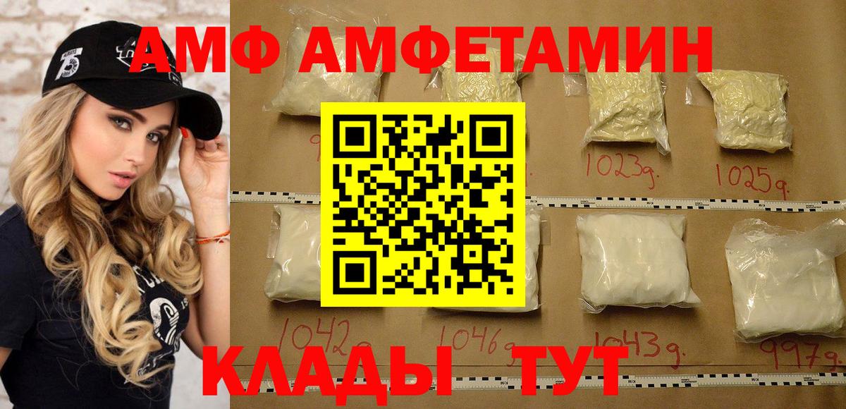МЕТАМФЕТАМИН мет  МЕТАМФЕТАМИН  МЕТАМФЕТАМИН мет  Астрахань  Вход с VPN 