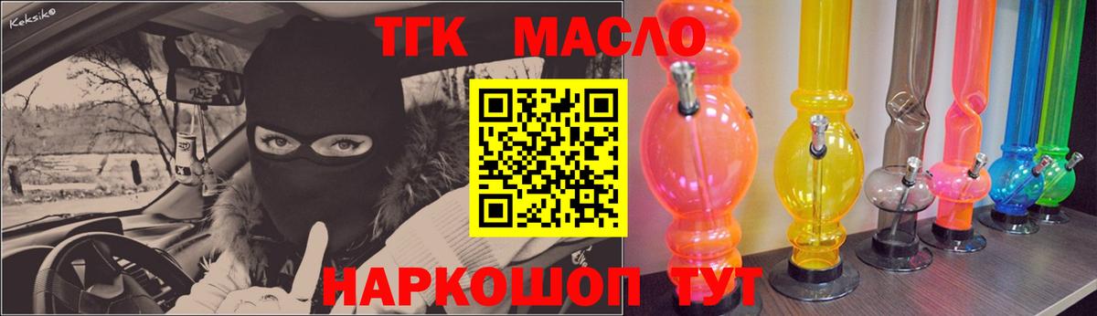 Дистиллят ТГК гашишное масло Астрахань