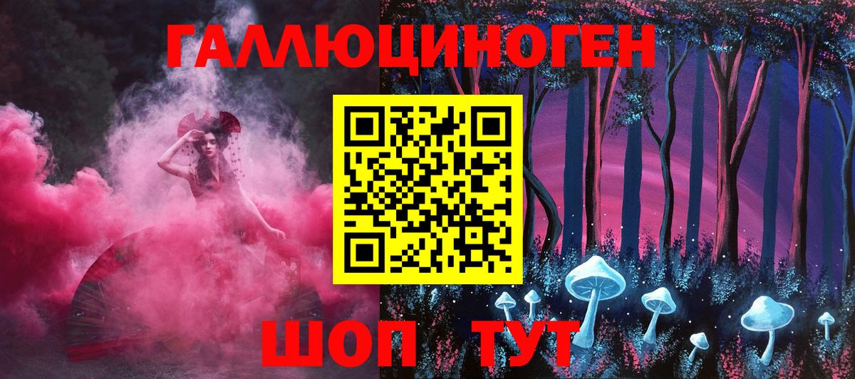 Псилоцибиновые грибы ЛСД Астрахань