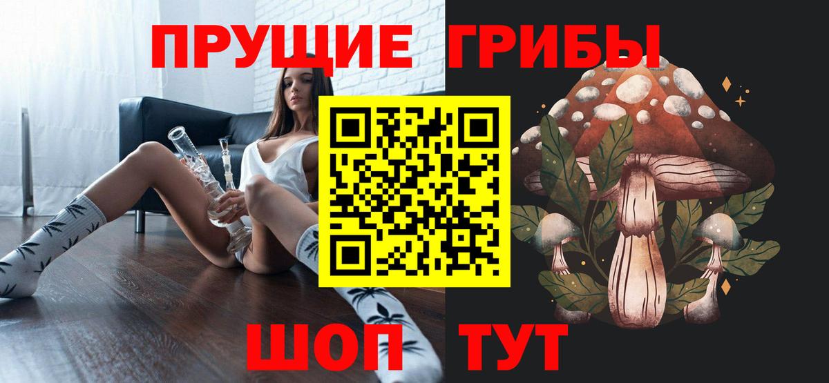 Астрахань  Галлюциногенные грибы GOLDEN TEACHER  Вход с VPN  Галлюциногенные грибы мухоморы 